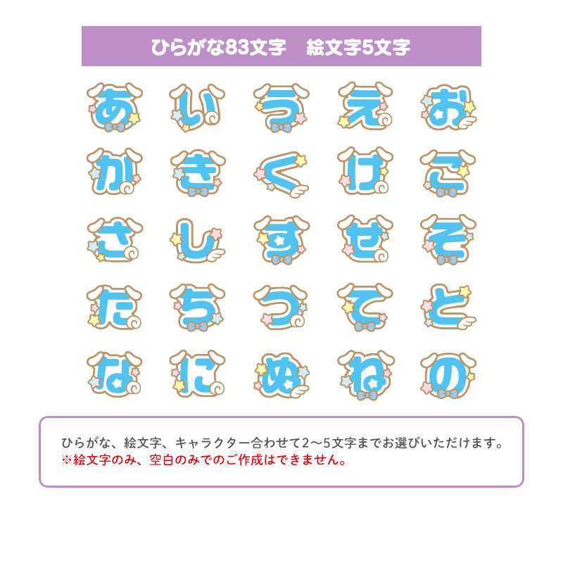 シナモロール うちわ形アクリルキーホルダー（キャラ文字シリーズ）