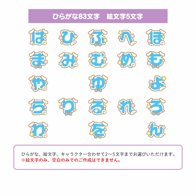 シナモロール うちわ形アクリルキーホルダー（キャラ文字シリーズ）