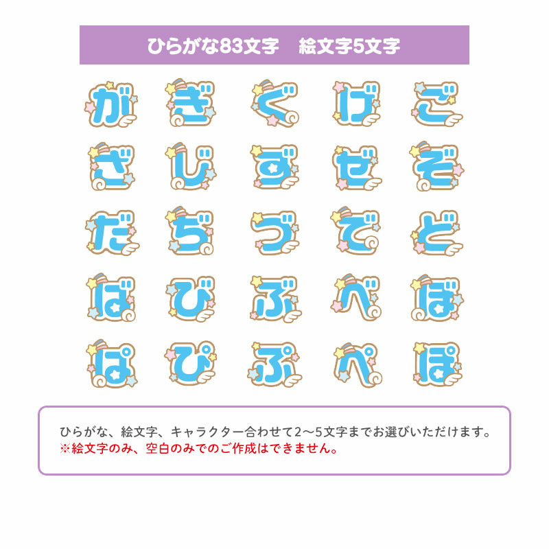 シナモロール うちわ形アクリルキーホルダー（キャラ文字シリーズ）