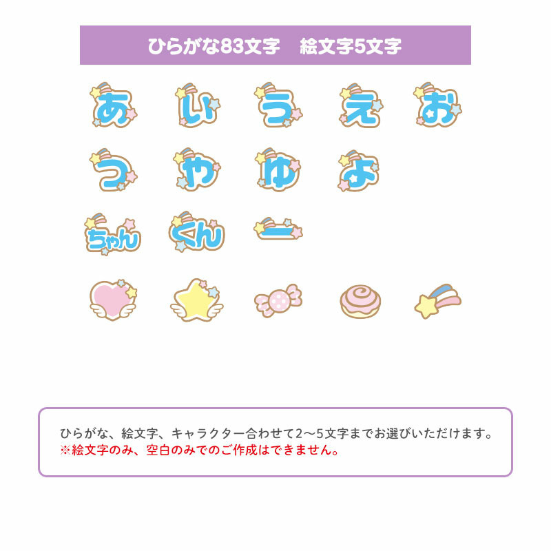 シナモロール うちわ形アクリルキーホルダー（キャラ文字シリーズ）