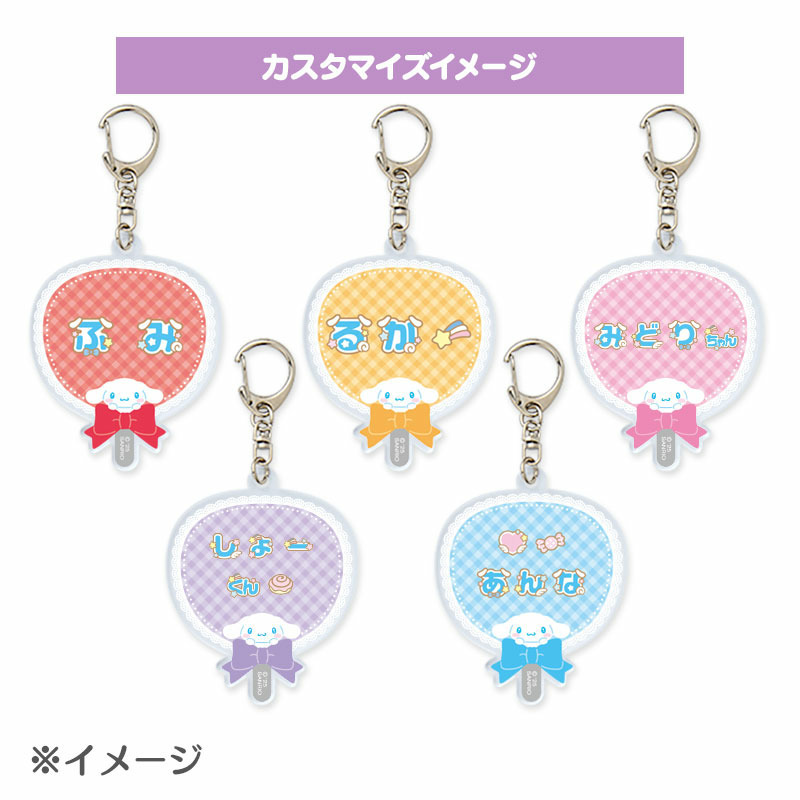 シナモロール うちわ形アクリルキーホルダー（キャラ文字シリーズ）