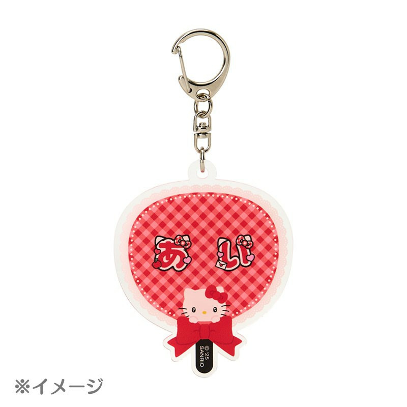 ハローキティ うちわ形アクリルキーホルダー（キャラ文字シリーズ）