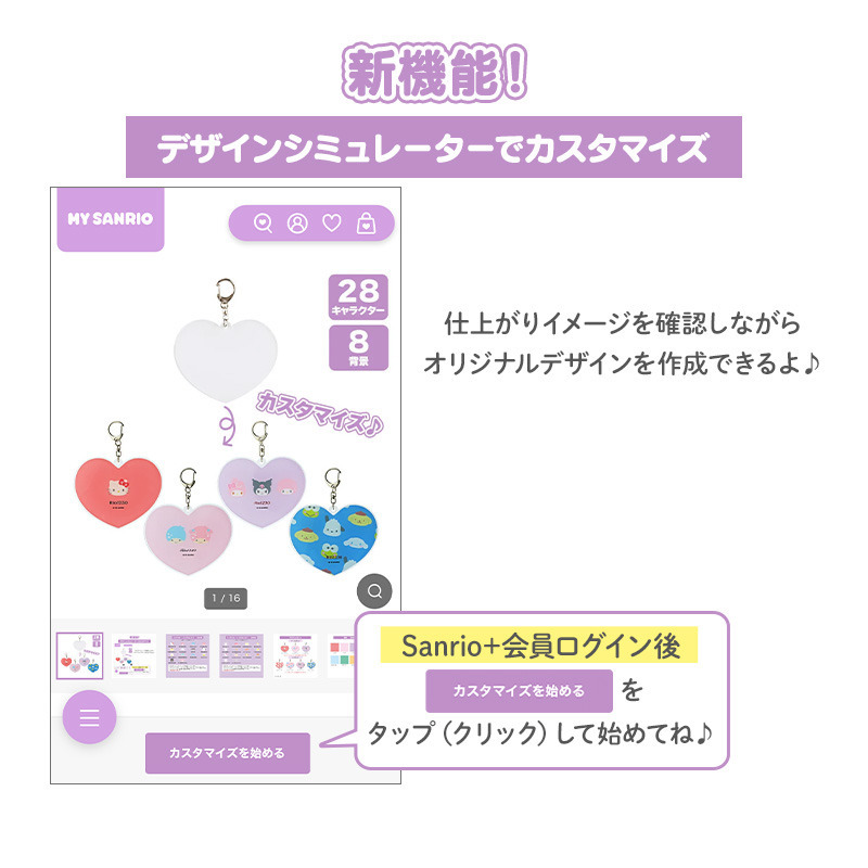 ハローキティ うちわ形アクリルキーホルダー（キャラ文字シリーズ）