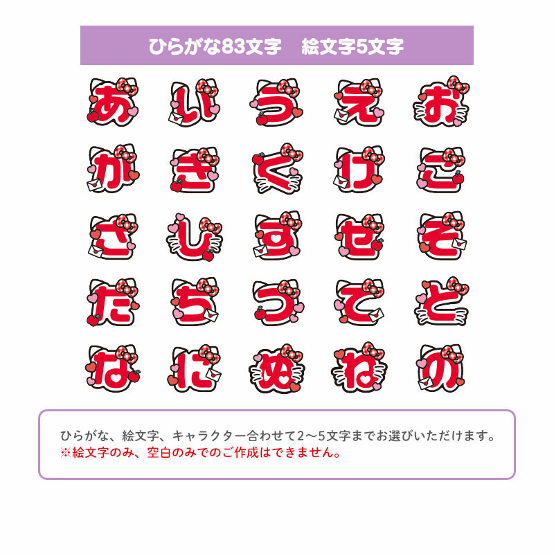 ハローキティ うちわ形アクリルキーホルダー（キャラ文字シリーズ）