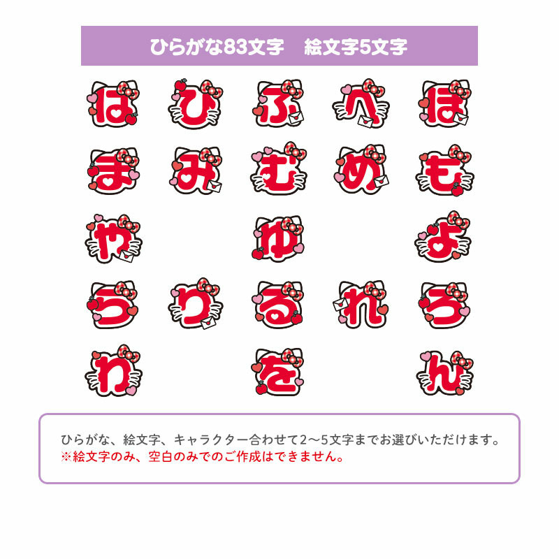 ハローキティ うちわ形アクリルキーホルダー（キャラ文字シリーズ）