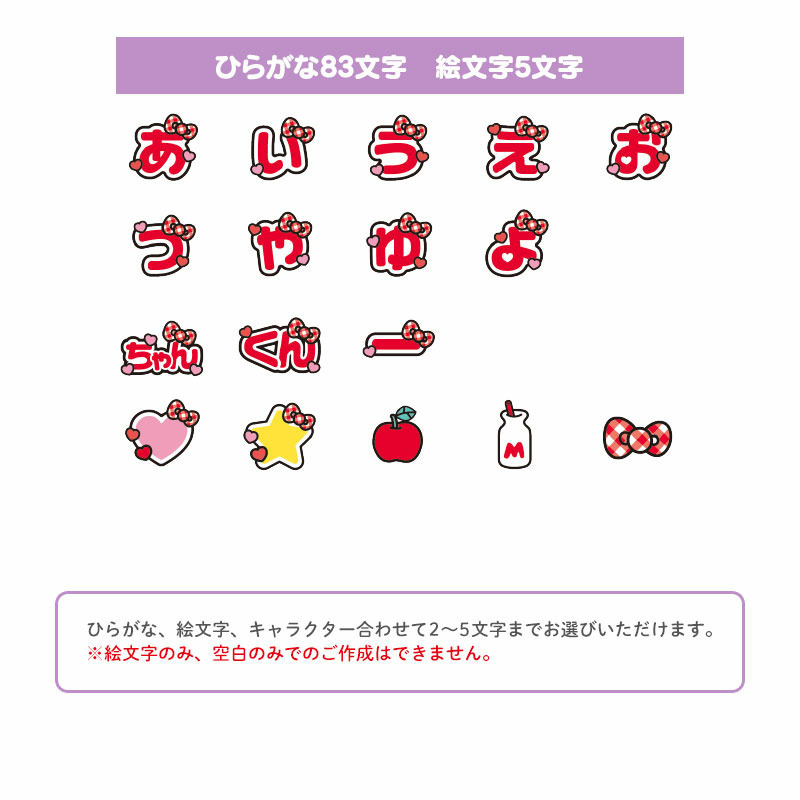 ハローキティ うちわ形アクリルキーホルダー（キャラ文字シリーズ）