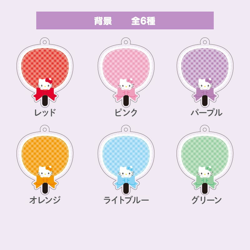 ハローキティ うちわ形アクリルキーホルダー（キャラ文字シリーズ）