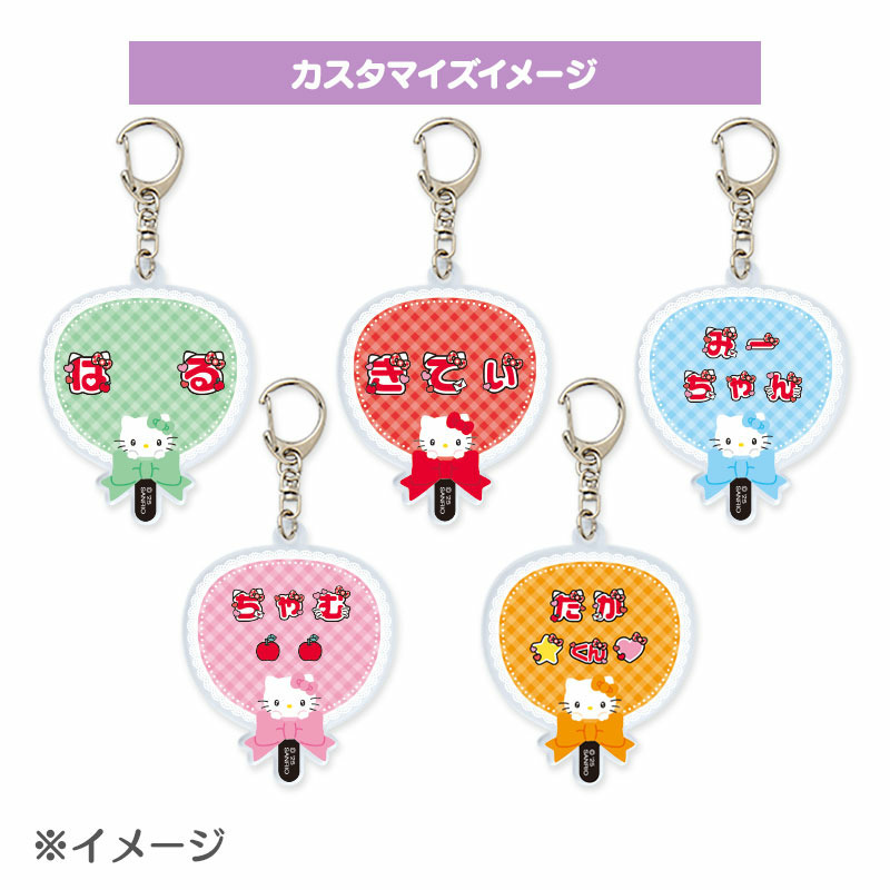 ハローキティ うちわ形アクリルキーホルダー（キャラ文字シリーズ）