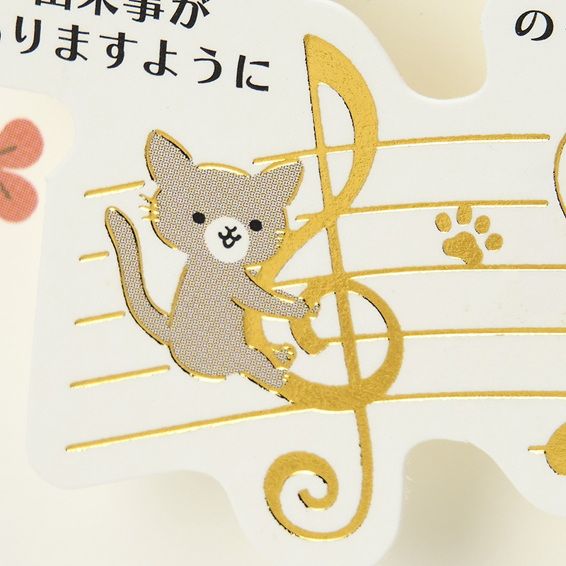 グリーティングカード 誕生日祝い　音符にネコたち