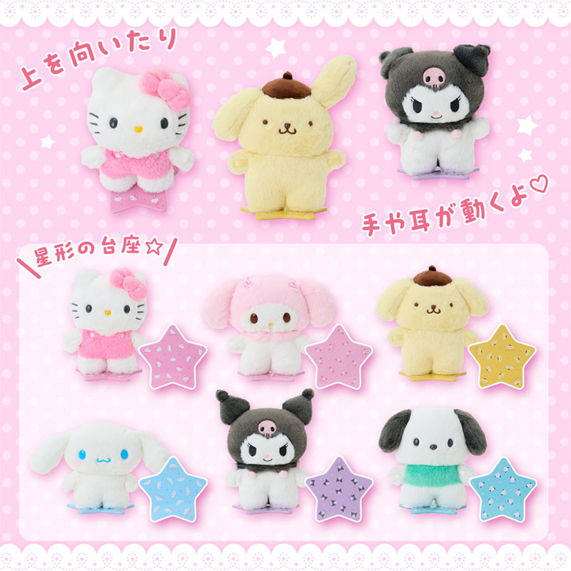 クロミ ぬいどりドールM（ぴたっとふれんず）
