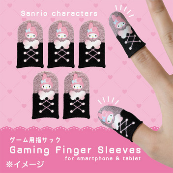 マイメロディ ゲーム用指サック