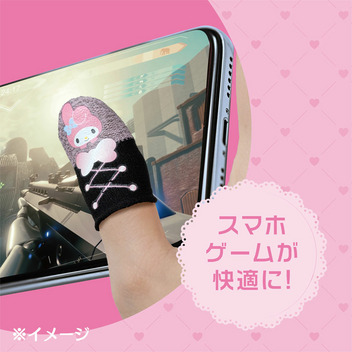 マイメロディ ゲーム用指サック