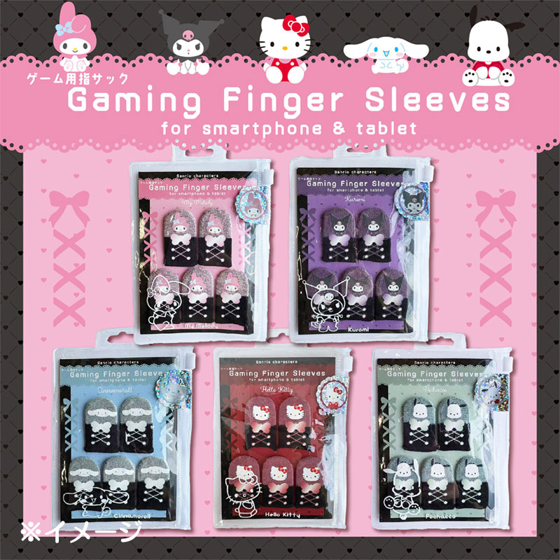 シナモロール ゲーム用指サック