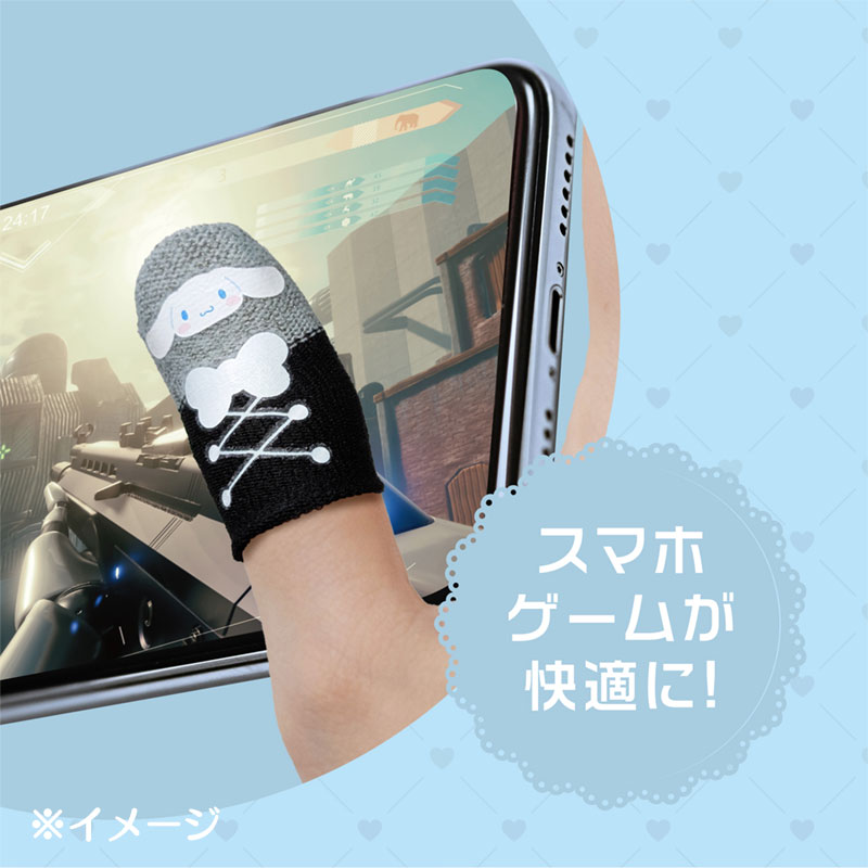 シナモロール ゲーム用指サック