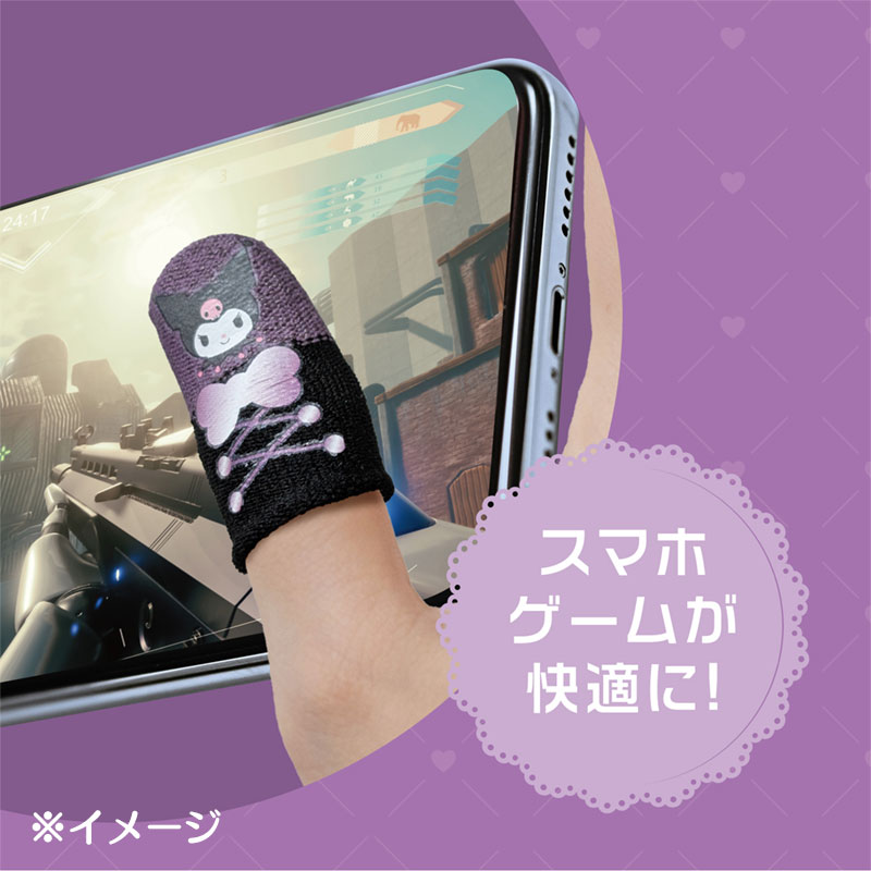 クロミ ゲーム用指サック