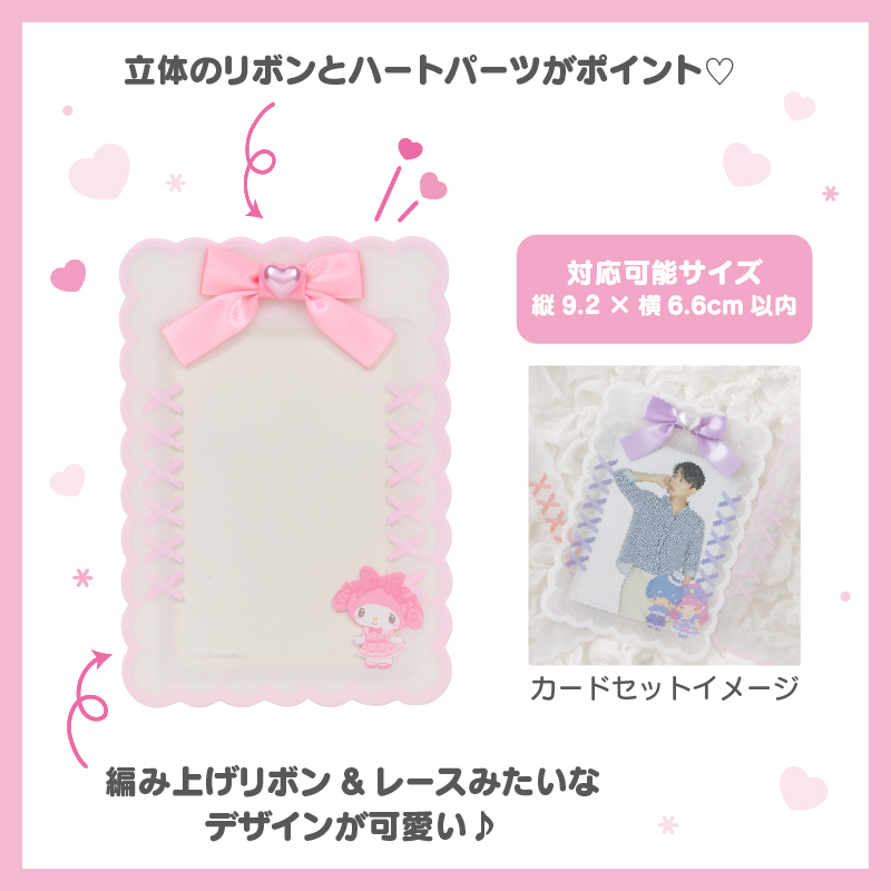 ハローキティ 硬質カードケース（エンジョイアイドル）