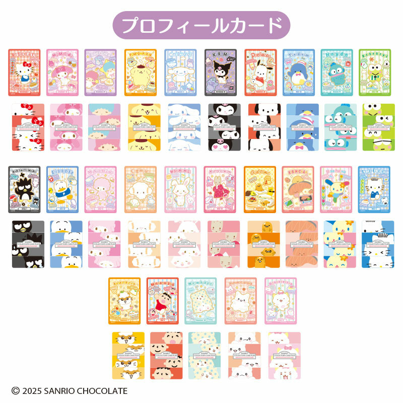 サンリオキャラクターズ サンリオコレクターズカードプラス (プロフィール)