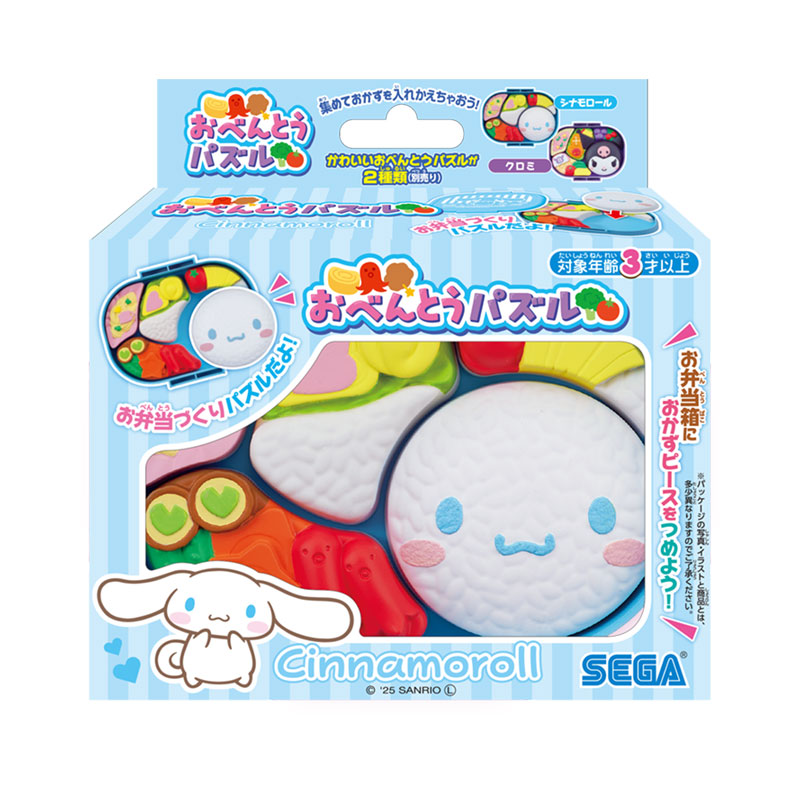 シナモロール おべんとうパズル