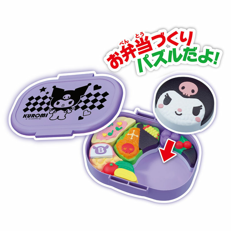 クロミ おべんとうパズル
