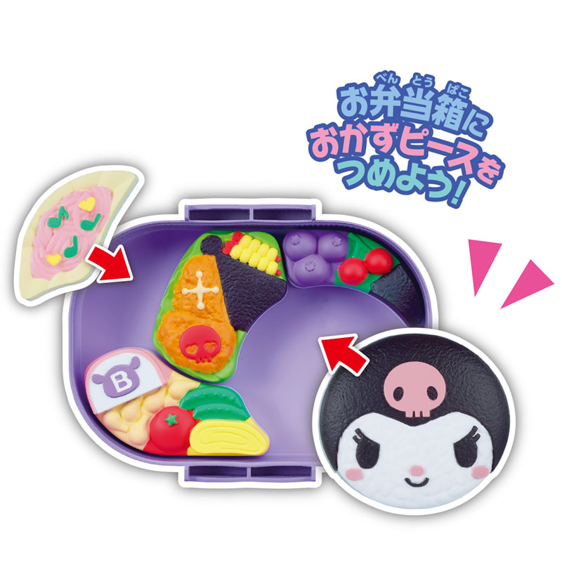 クロミ おべんとうパズル