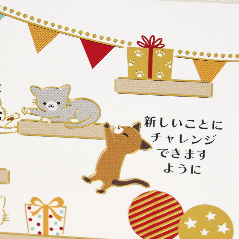 グリーティングカード 誕生日祝い　部屋の中にネコたち