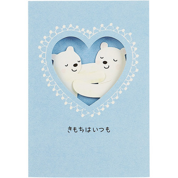  誕生日祝い　ハグするシロクマ