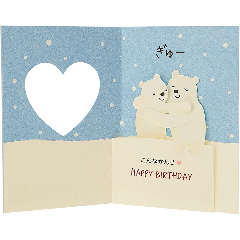 グリーティングカード 誕生日祝い　ハグするシロクマ