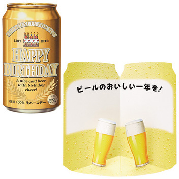  誕生日祝い　缶ビール
