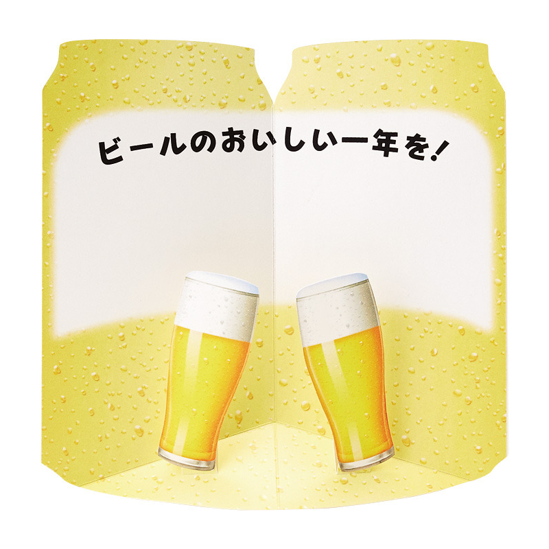 グリーティングカード 誕生日祝い　缶ビール