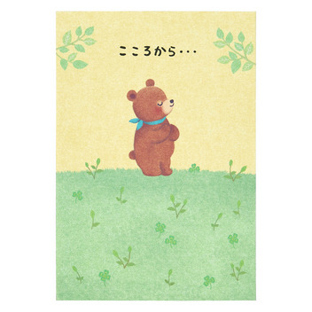  感謝　ハートでつながるクマ