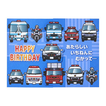  誕生日祝い　車いっぱい