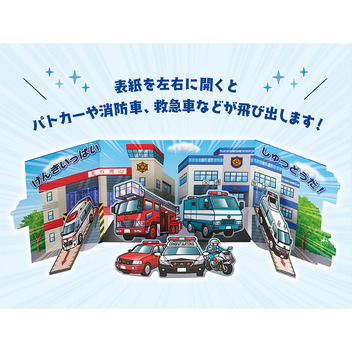  誕生日祝い　車いっぱい