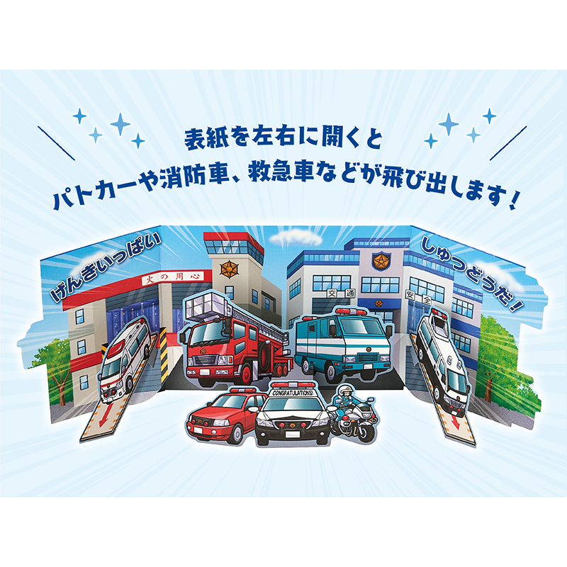 グリーティングカード 誕生日祝い　車いっぱい