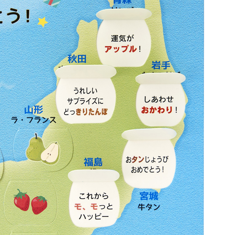 グリーティングカード 誕生日祝い　日本地図