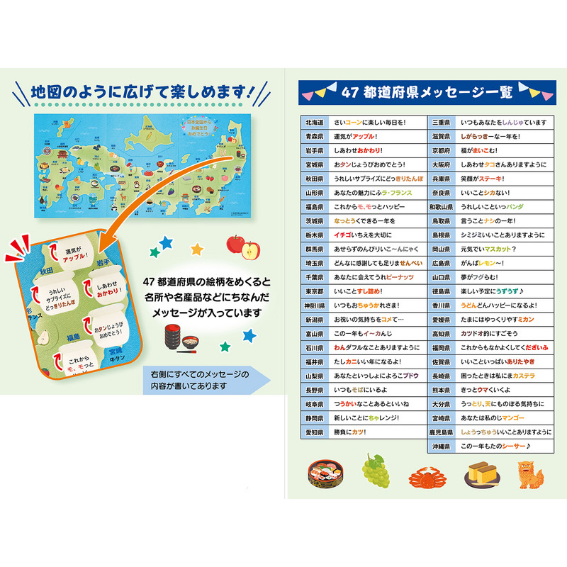 グリーティングカード 誕生日祝い　日本地図