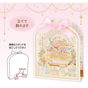  誕生日祝い　リボン付き枠の中に花
