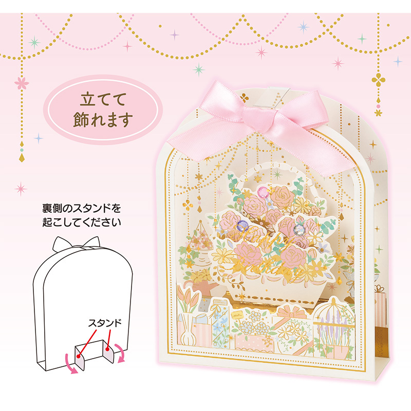グリーティングカード 誕生日祝い　リボン付き枠の中に花