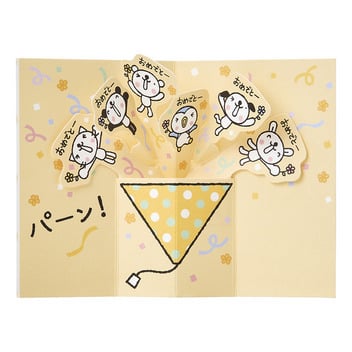  お祝い　ミニカード　おきがるふれんず ネコあのね、