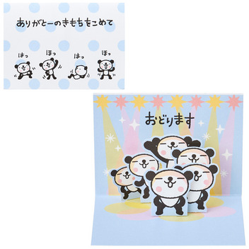  感謝　ミニカード　おきがるふれんず パンダありがとーのきもちをこめて