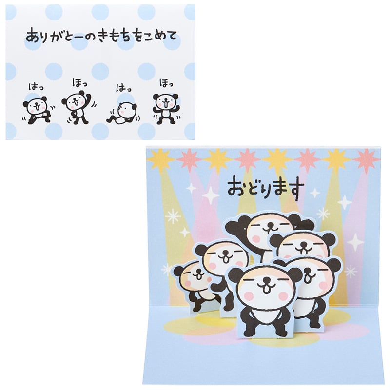 グリーティングカード 感謝　ミニカード　おきがるふれんず パンダありがとーのきもちをこめて