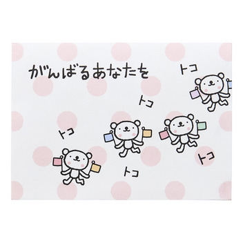  応援　ミニカード　おきがるふれんず クマがんばるあなたを