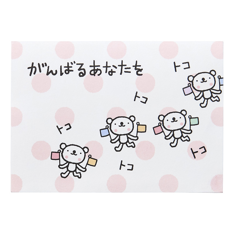 グリーティングカード 応援　ミニカード　おきがるふれんず クマがんばるあなたを