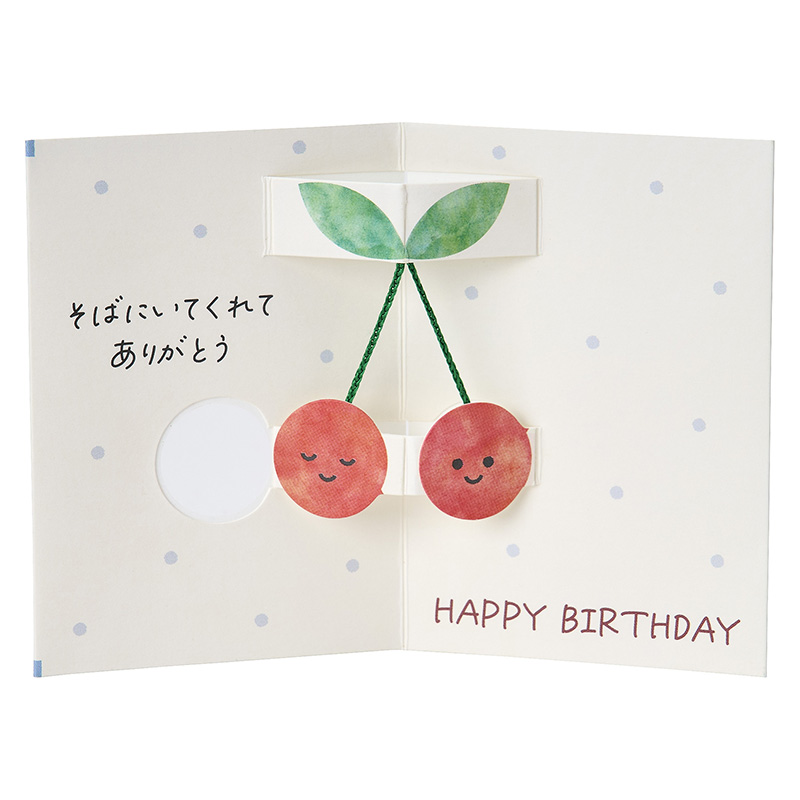 グリーティングカード 誕生日祝い　ミニカード　サクランボ