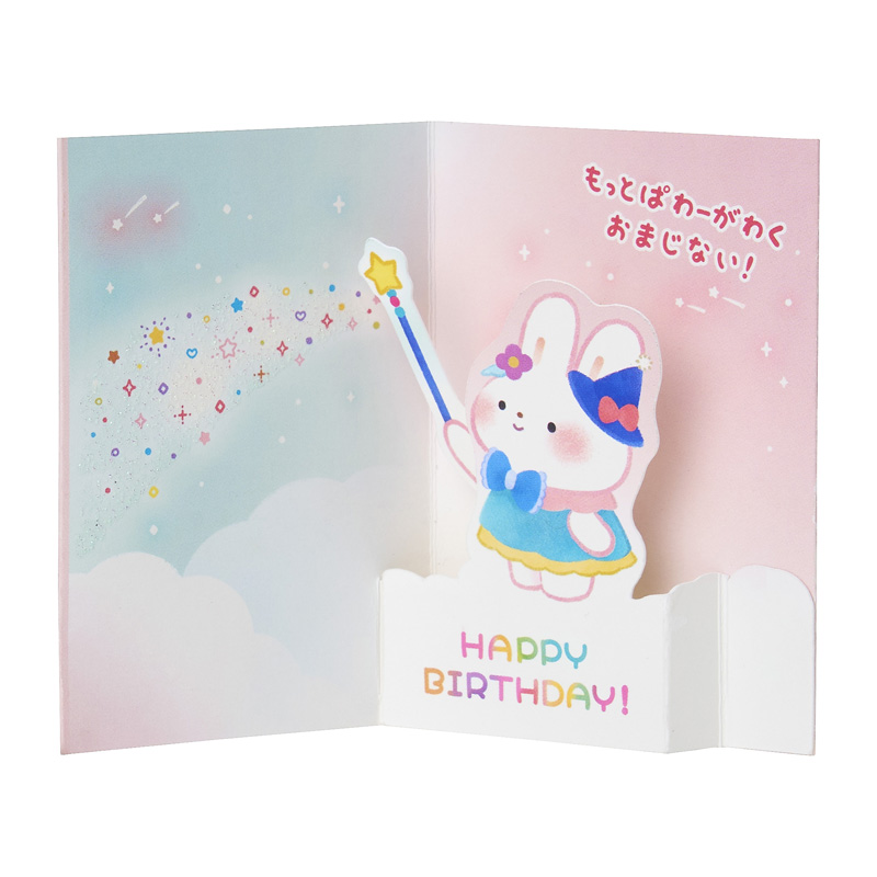グリーティングカード 誕生日祝い　ミニカード　おまじない