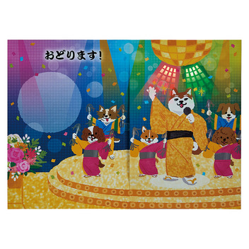  お祝い　ライト＆メロディー　スポットライト当たるイヌ