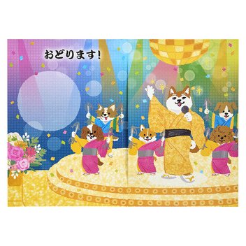  お祝い　ライト＆メロディー　スポットライト当たるイヌ