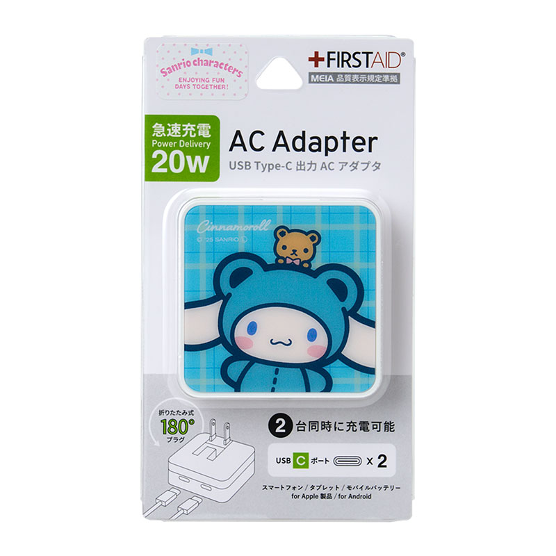 シナモロール USB Type-C 出力 ACアダプタ（クマ）