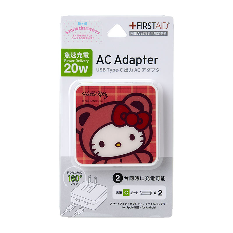 ハローキティ USB Type-C 出力 ACアダプタ（クマ）