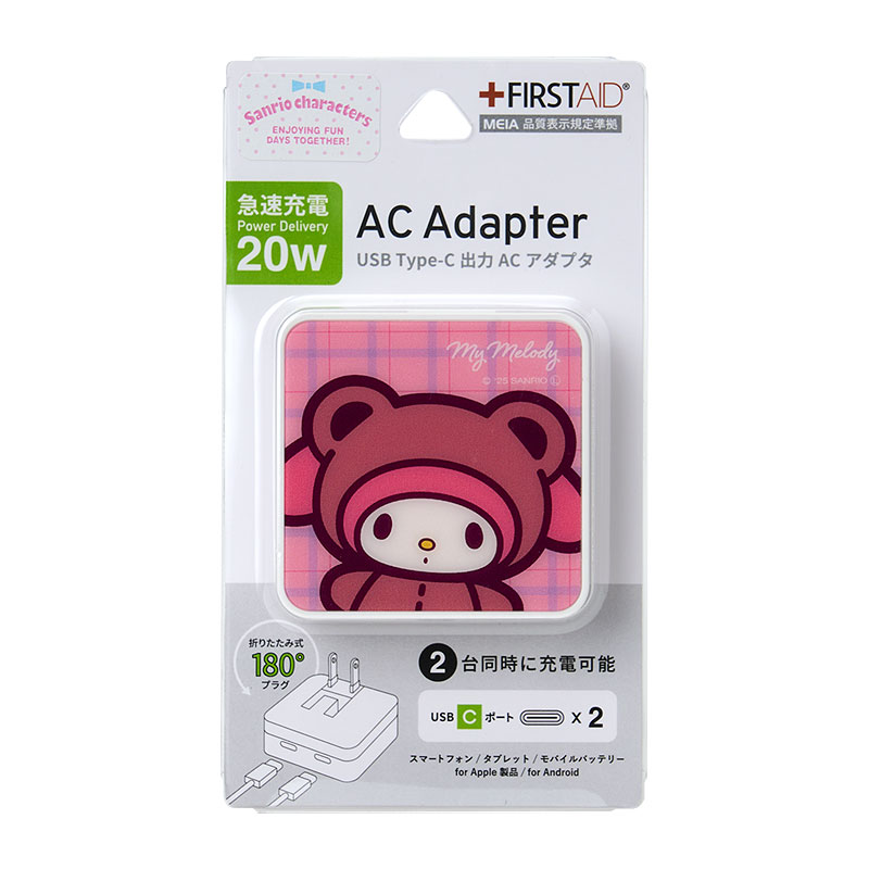マイメロディ USB Type-C 出力 ACアダプタ（クマ）