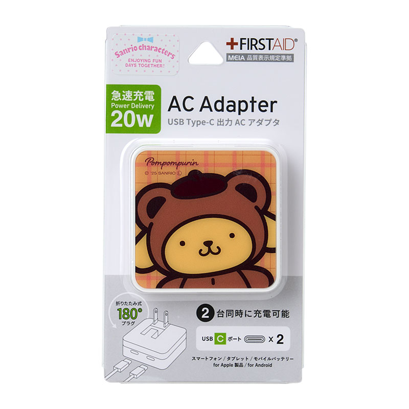 ポムポムプリン USB Type-C 出力 ACアダプタ（クマ）